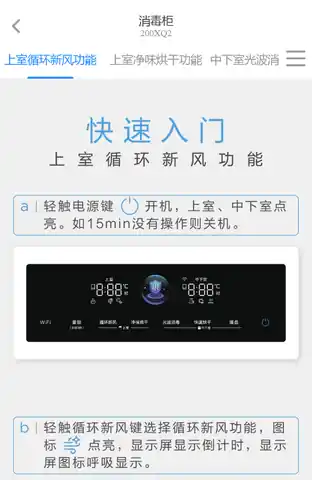 Midea美的 200XQ2嵌入式消毒柜高低温玻璃